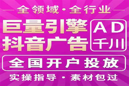 信息流托管助力企业内容营销案例